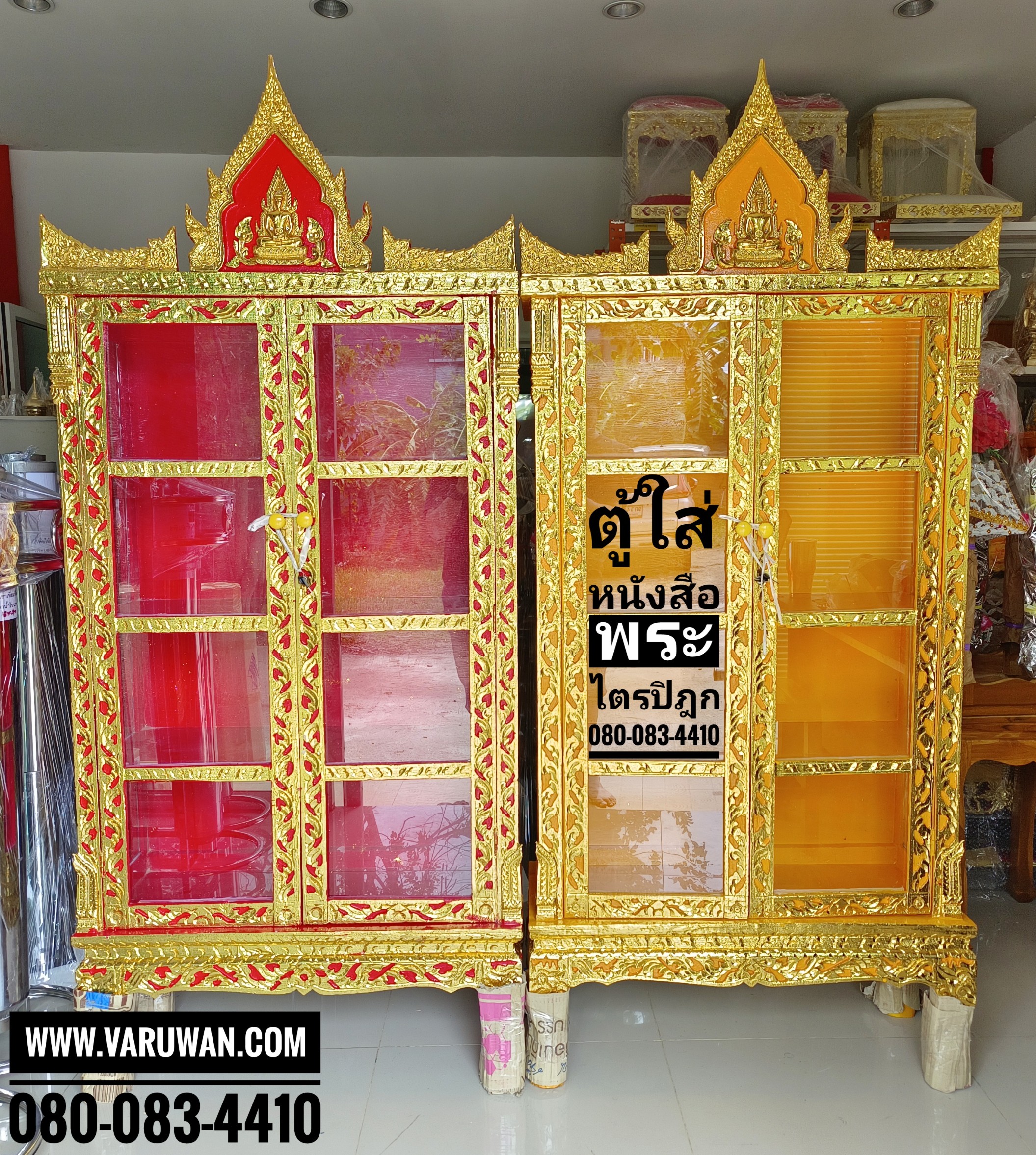 ตู้หนังสือพระไตรปิฎก