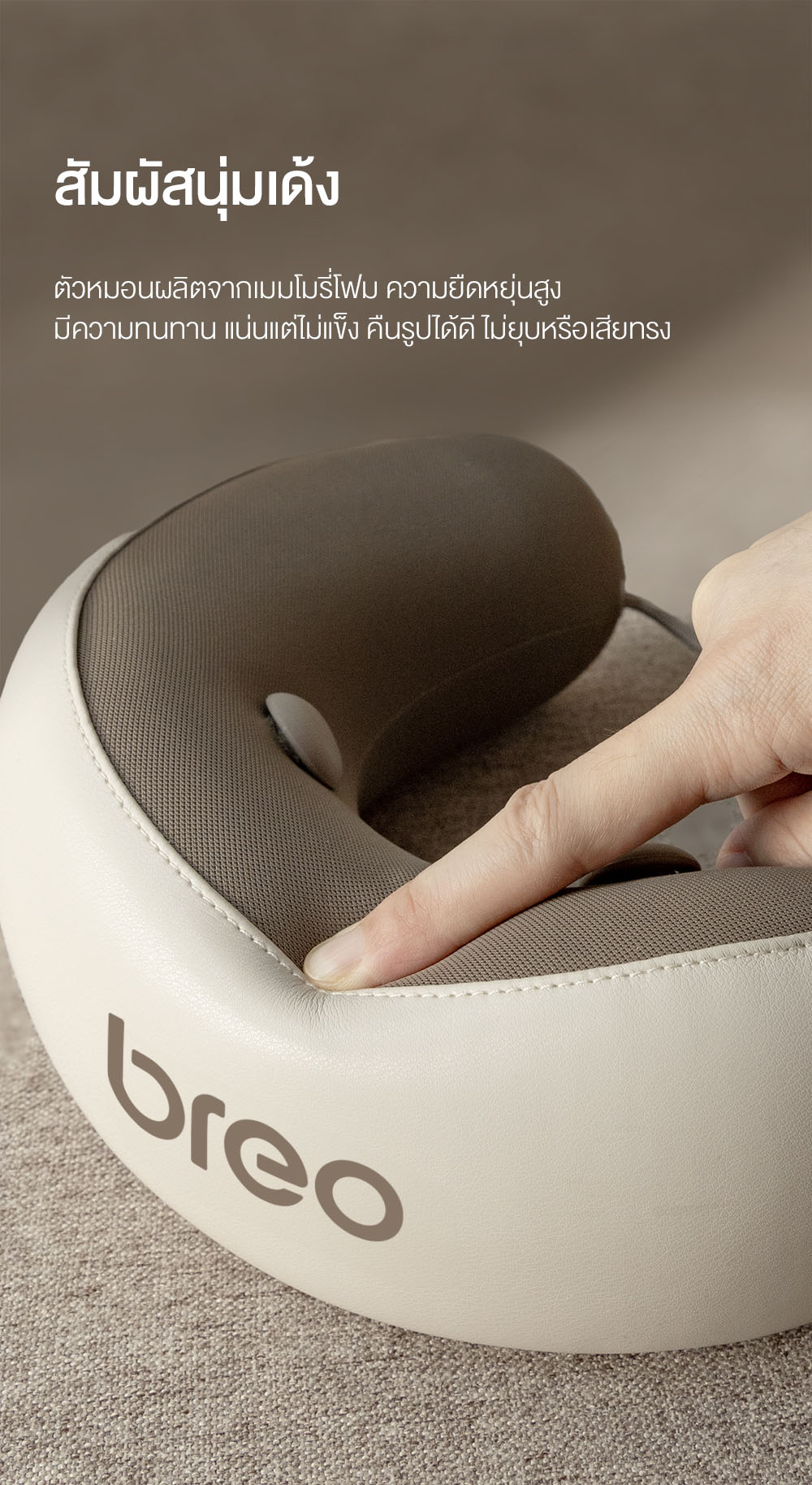 breo massage pillow c1