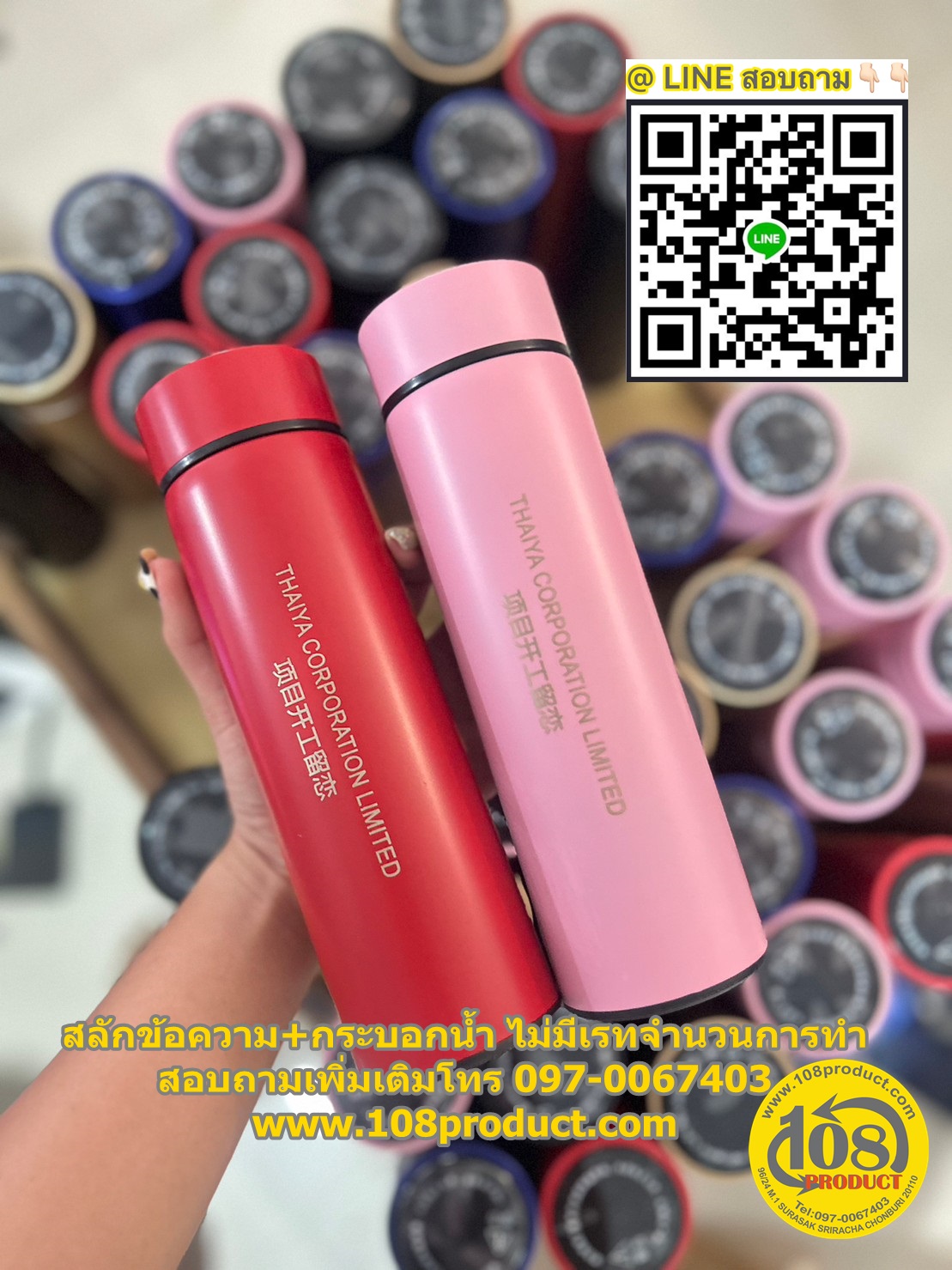 กระบอกน้ำเลเซอร์
