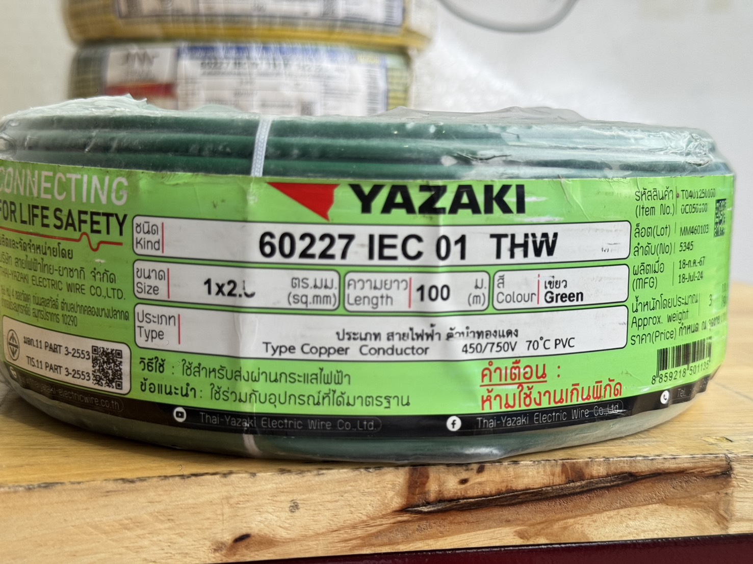 สายไฟ Yazaki 60227 IEC 01 Thw 1x2.5 สีเขียว