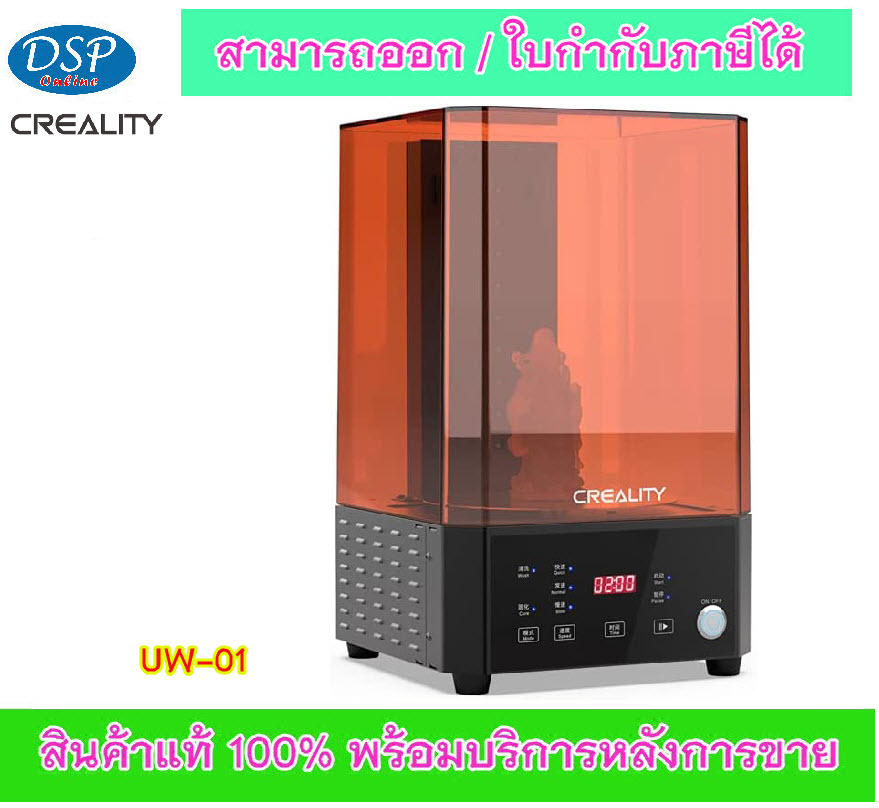 ขายถูก CREALITY 📍 UW-01 Washing/Curing , 3D Printer 📍 เครื่องพิมพ์ 3 มิติ ประกันศูนย์ไทย