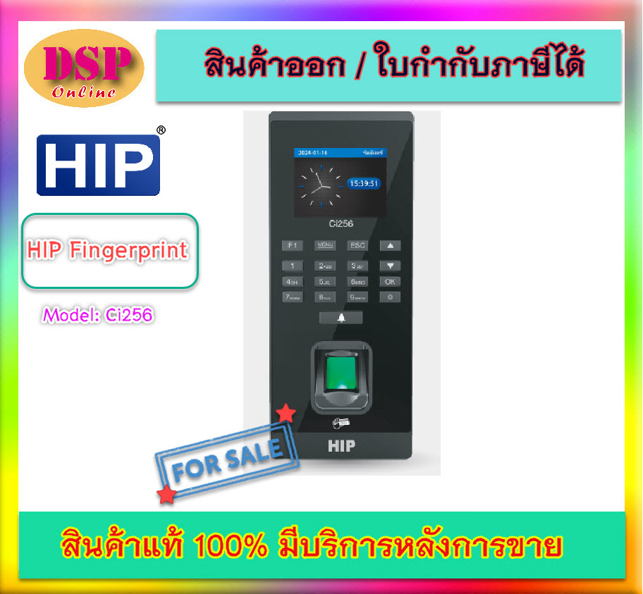 ขายถูก HIP Fingerprint Time Attendance and Access Control รุ่น Ci256 ประกันศูนย์ HIP 2ปี