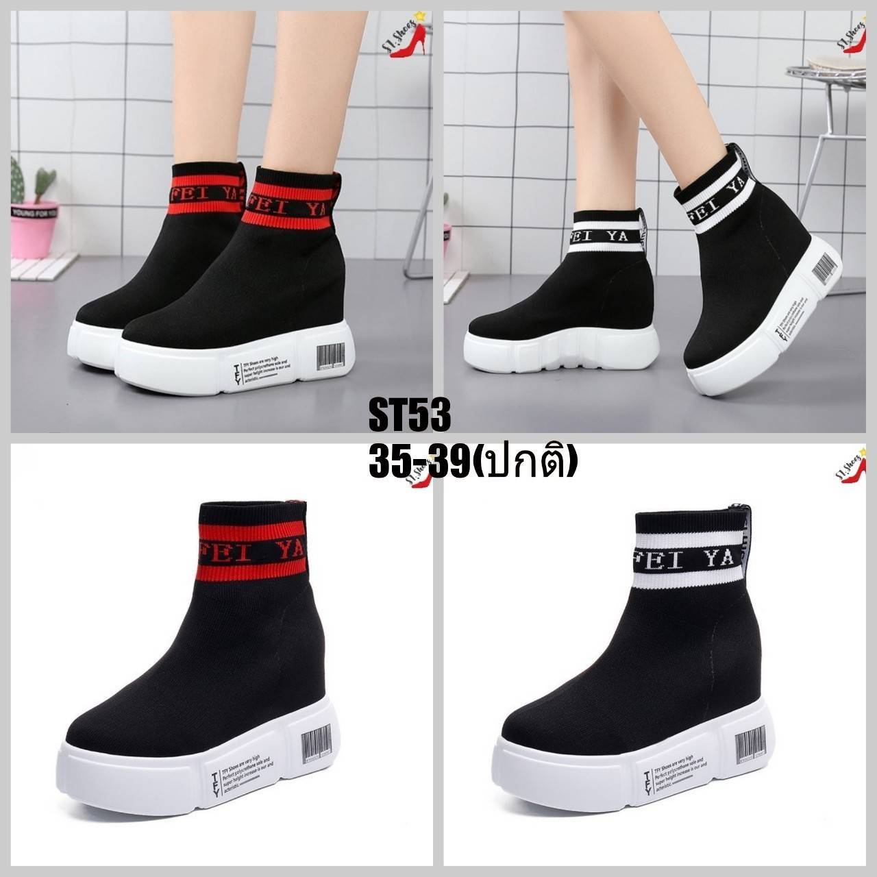 รองเท้าผ้าใบหุ้มข้อทรงถุงเท้า (สีขาว)