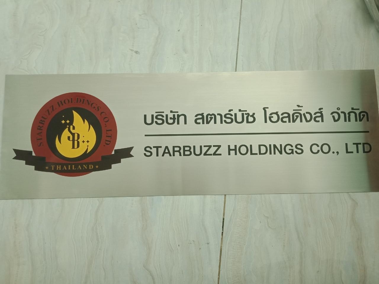 ป้ายกัดกรด