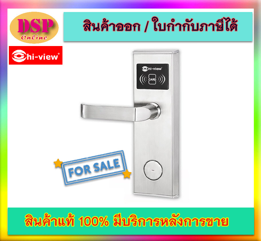 ขายถูก Hiview HU-HL01 (L) Smart Hotel Lock ประกันศูนย์
