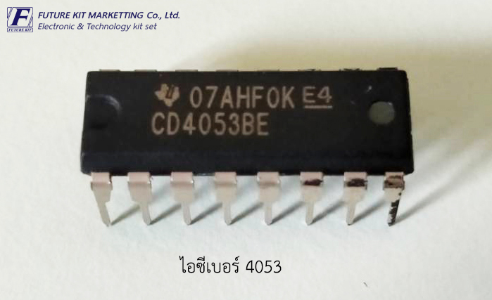 IC เบอร์ 4053
