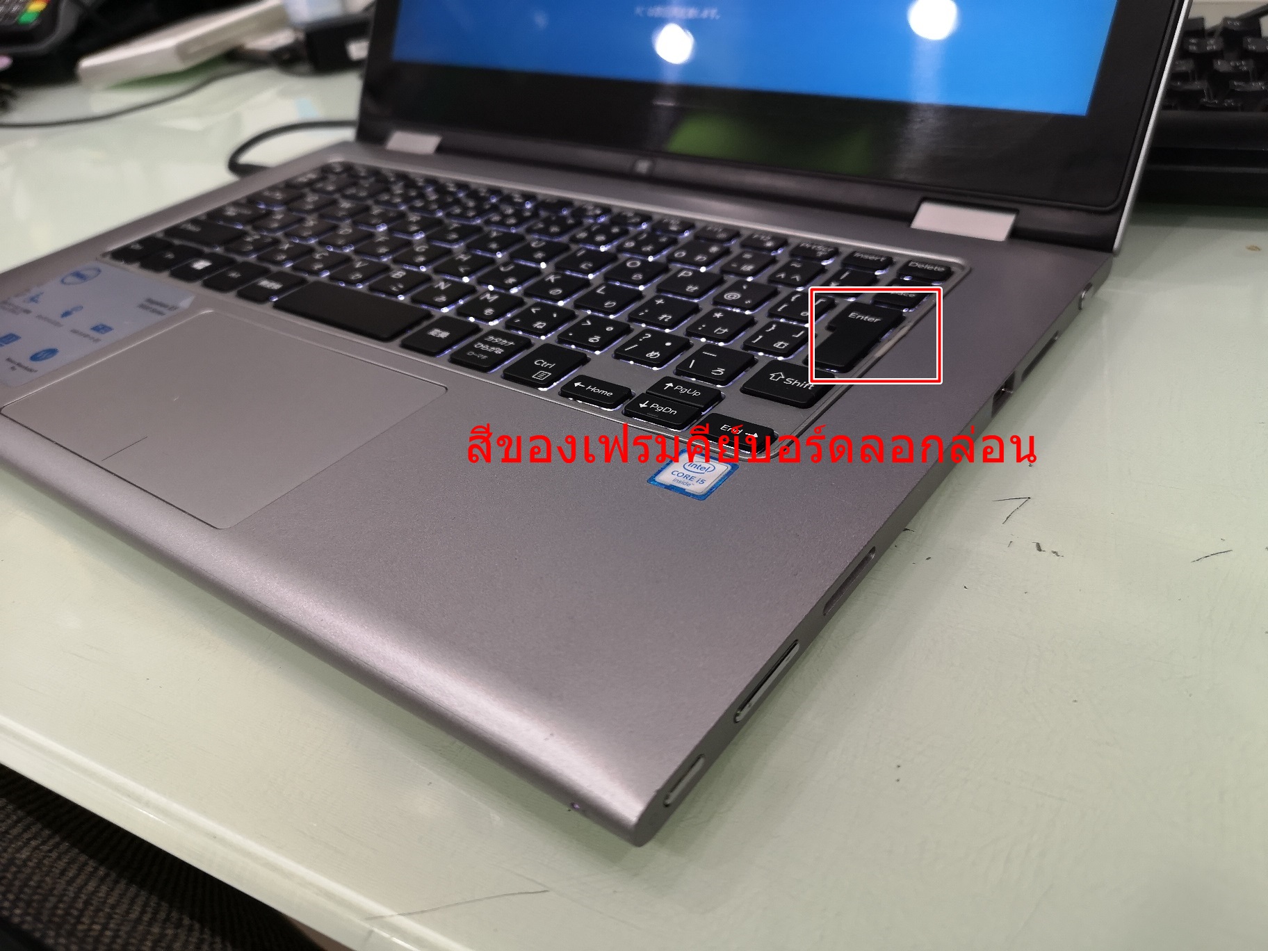 DELL Inspiron N7359