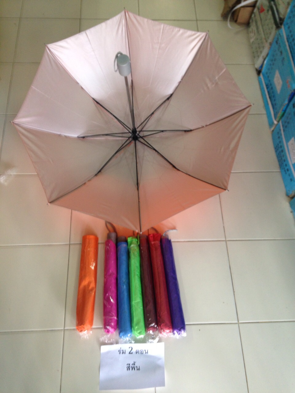 ร่มพับ2ตอน สีพื้น