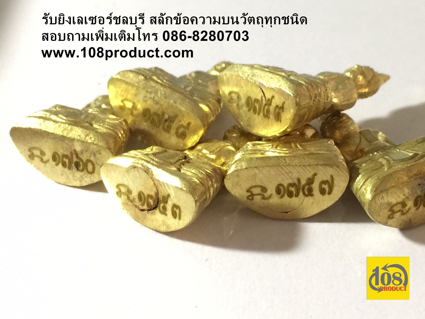รันเลขพระ
