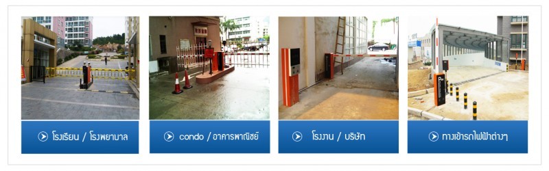 ขายถูก ระบบแขนไม้กั้นรถยนต์ HIP Intelligent Barrier CMW1026 Gate barrier & Stralight arm 6M 6Second ไม้ขวา