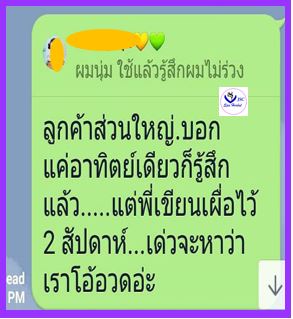 แชมพู รีแลกซิ่ง สปา เฮอร์เบิ้ล ที่สุดในเรื่องของ ผมร่วง คันศีรษะ มีรังแค ผมนุ่มสลวยมีน้ำหนัก ช่วยแก้ปัญหาให้คุณได้ด้วย Relaxing Spa Herbal Shampoo สำเนา