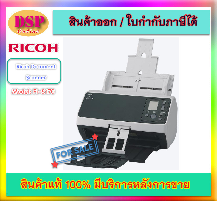 ขายถูก Ricoh Document Scanner FI-8170 เครื่องสแกนเอกสาร ประกันศูนย์