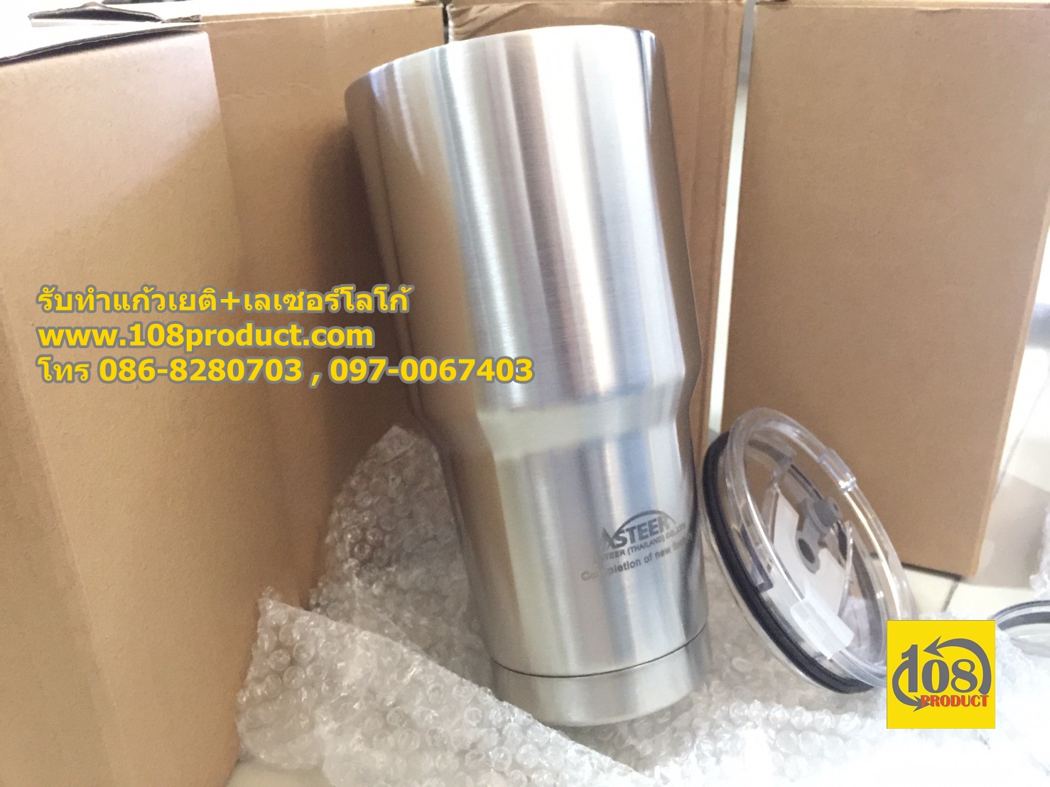 เลเซอร์โลโก้+แก้วเยติ รับผลิตแก้วเก็บความเย็น ของพรีเมี่ยม พร้อมทำโลโก้