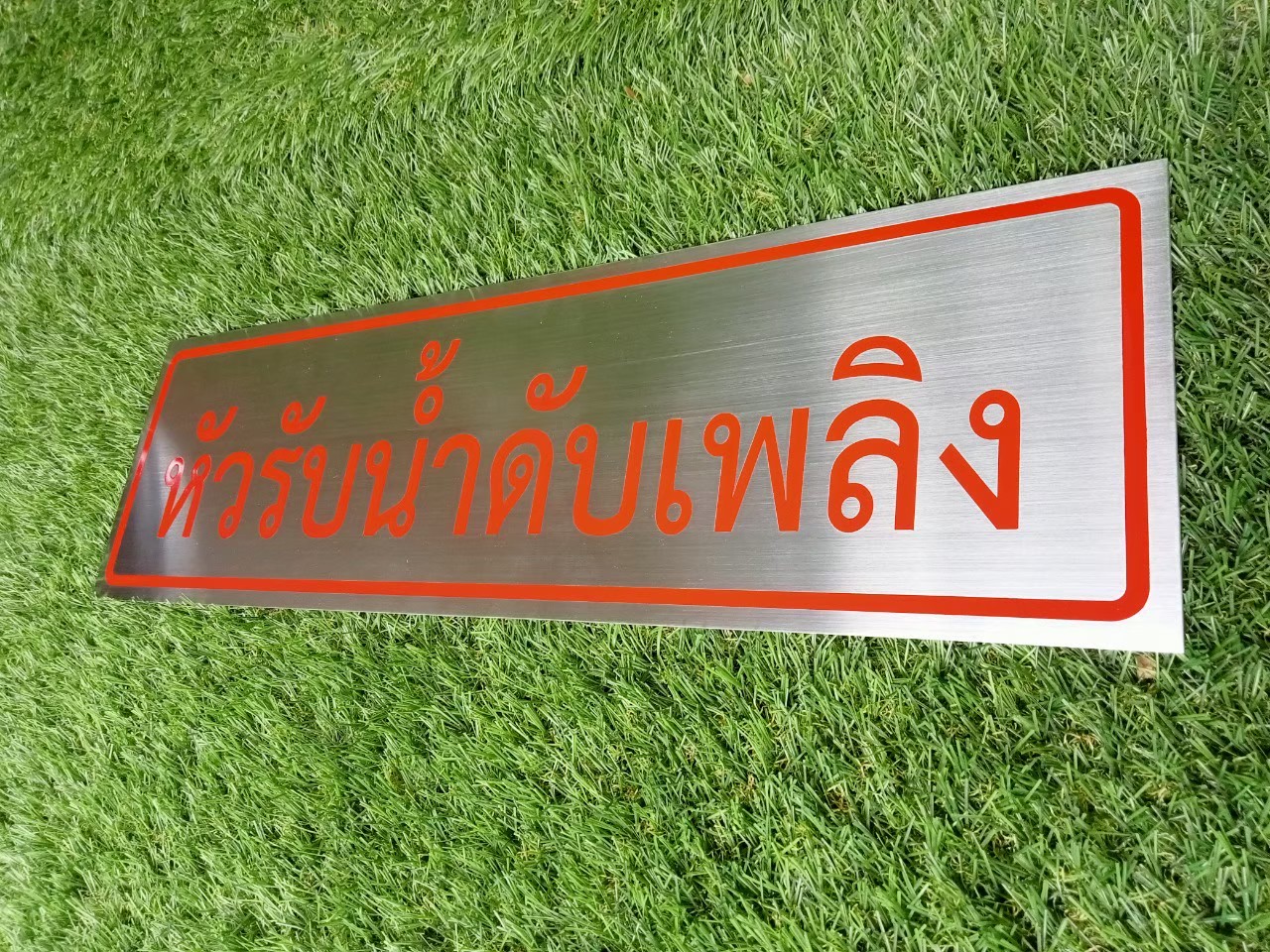 งานกัดกรด
