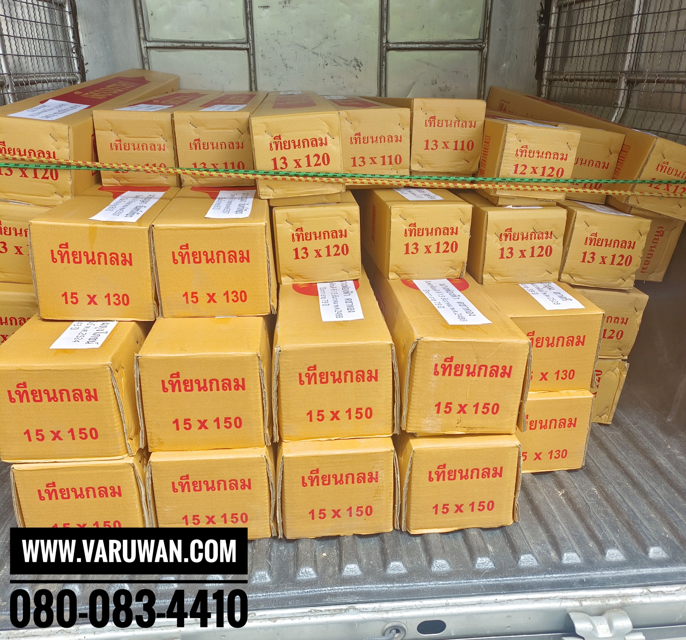 เทียนพรรษาเรียบ (ราคาขายส่ง)