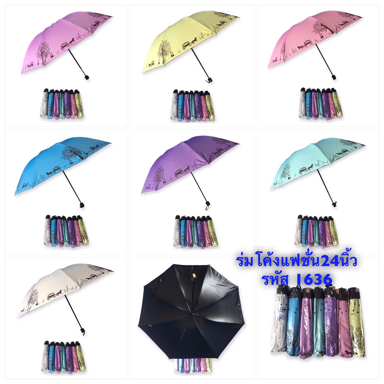 ร่มโค้ง24นิ้วรหัส1636