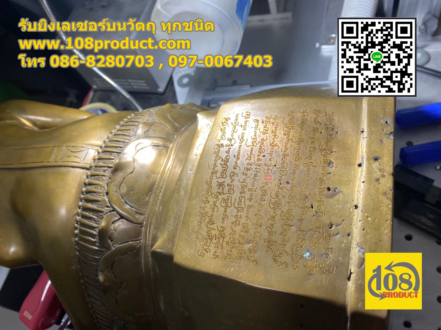 สลักข้อความบน พระพุทธรูป