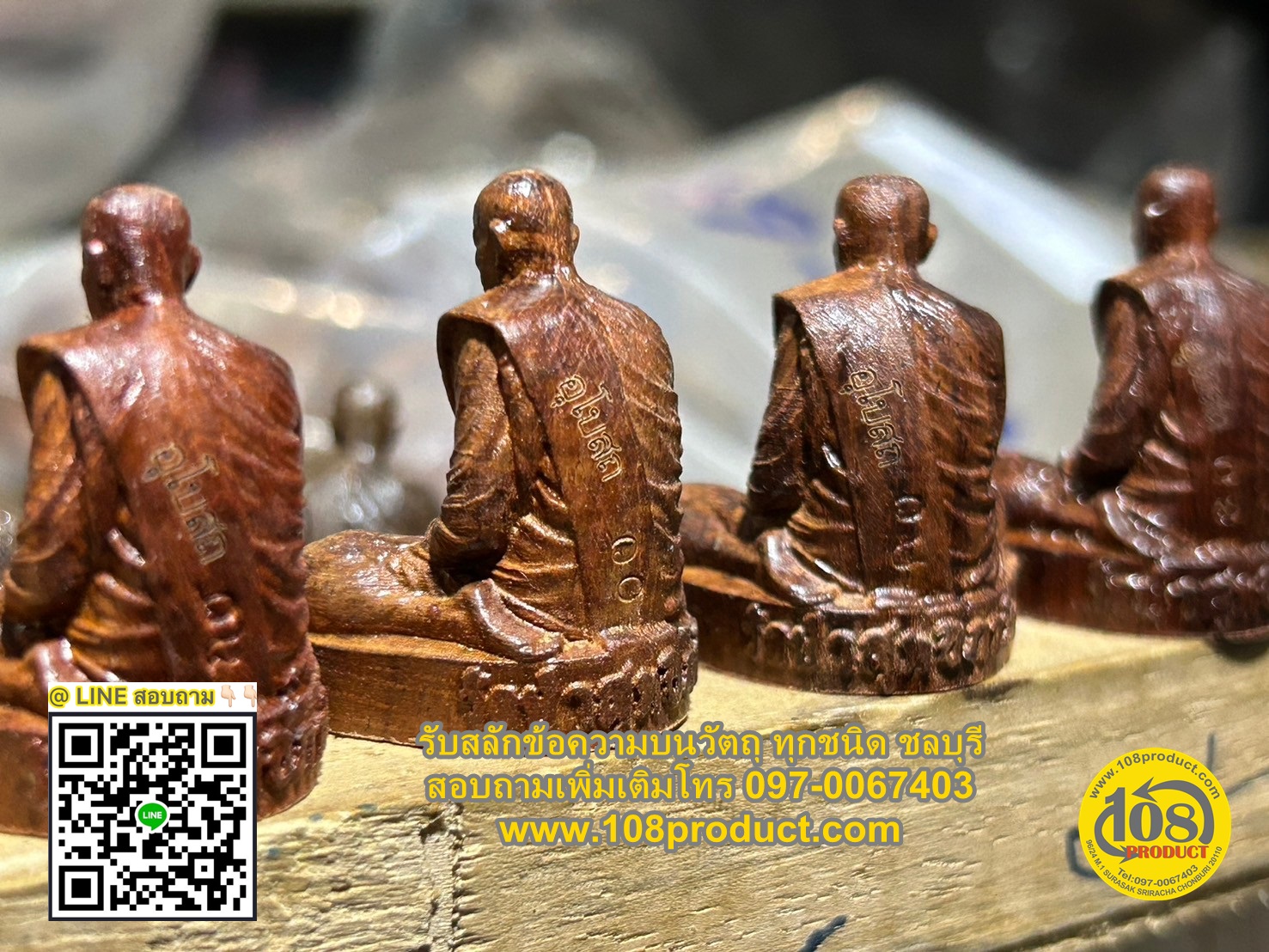 เลเซอร์พระเนื้อไม้
