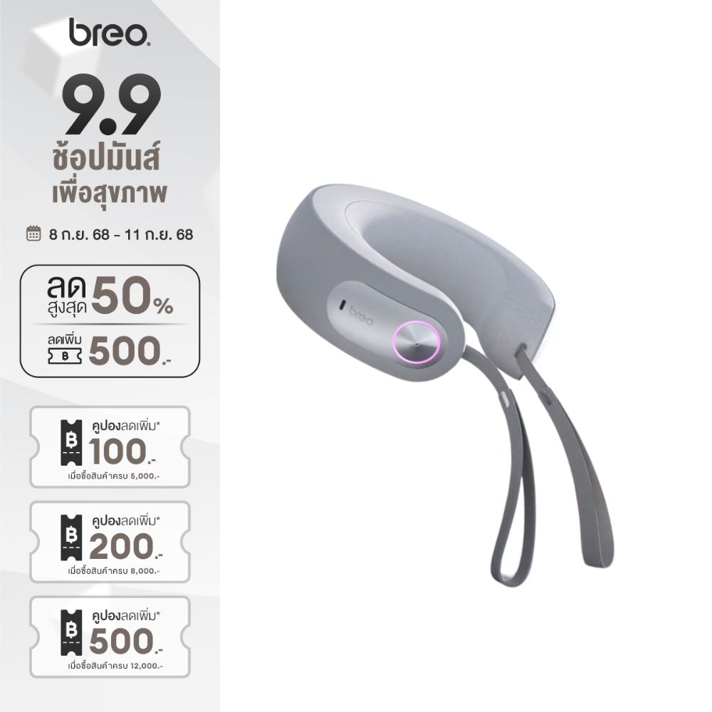 breo Neck D5 เครื่องนวดคอ บำบัดอาการปวดคอเรื้อรังจากออฟฟิศซินโดรม