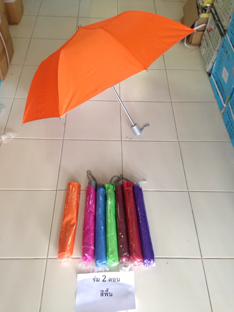 ร่มพับ2ตอน สีพื้น