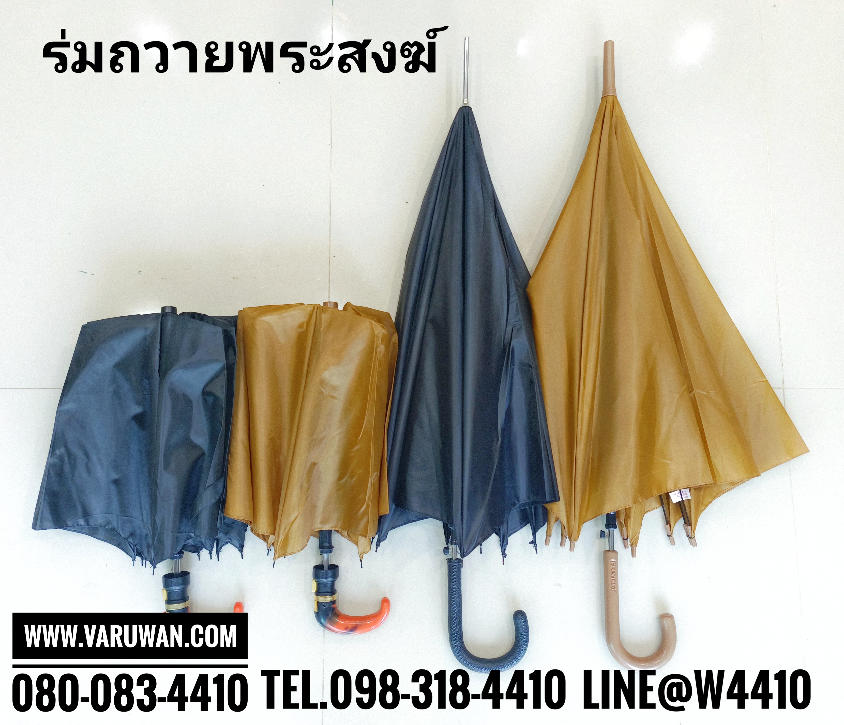 ร่มพับ FLAMINGO (ฟามิงโก้)