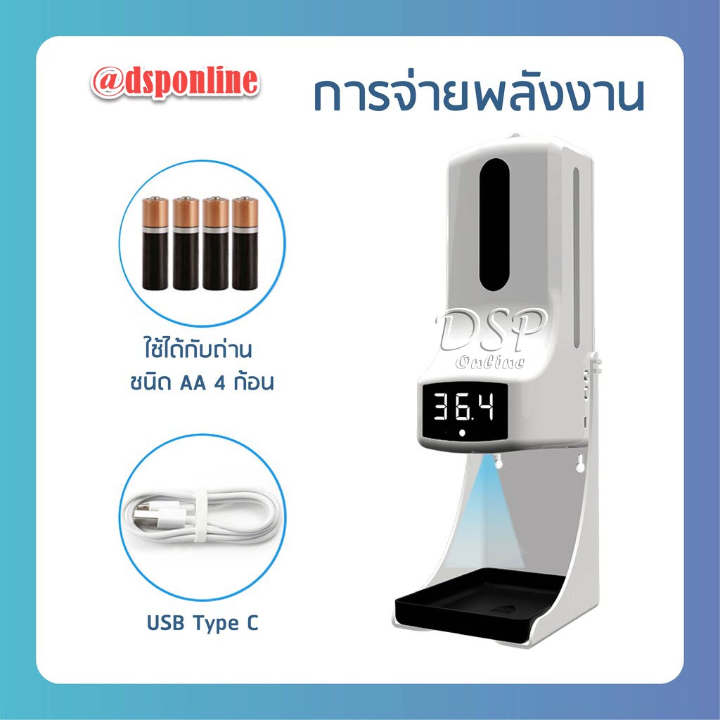 ขายถูก เครื่องจ่ายแอลกอฮอล์พร้อมที่วัดอุณหภูมิ เครื่องจ่ายแอลกอฮอล์อัตโนมัติ ( รุ่น K9 PRO ) แถมฟรี !!ขาตั้ง ประกันศูนย์ 1ปี