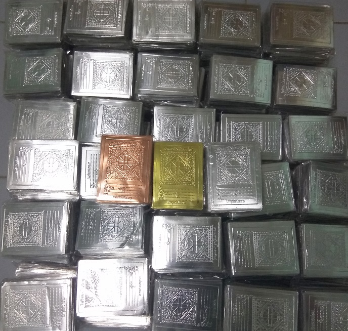 แผ่นดวงโภคทรัพย์