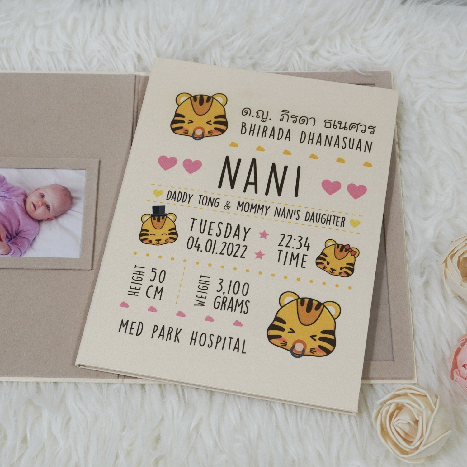 แฟ้มทะเบียนสมรส/สูติบัตร สั่งทำใส่ข้อความ ลาย Tiger - Cream
