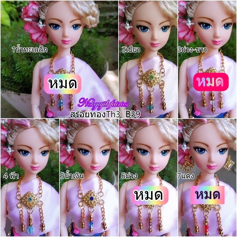 สร้อยทองTh3 ทอง