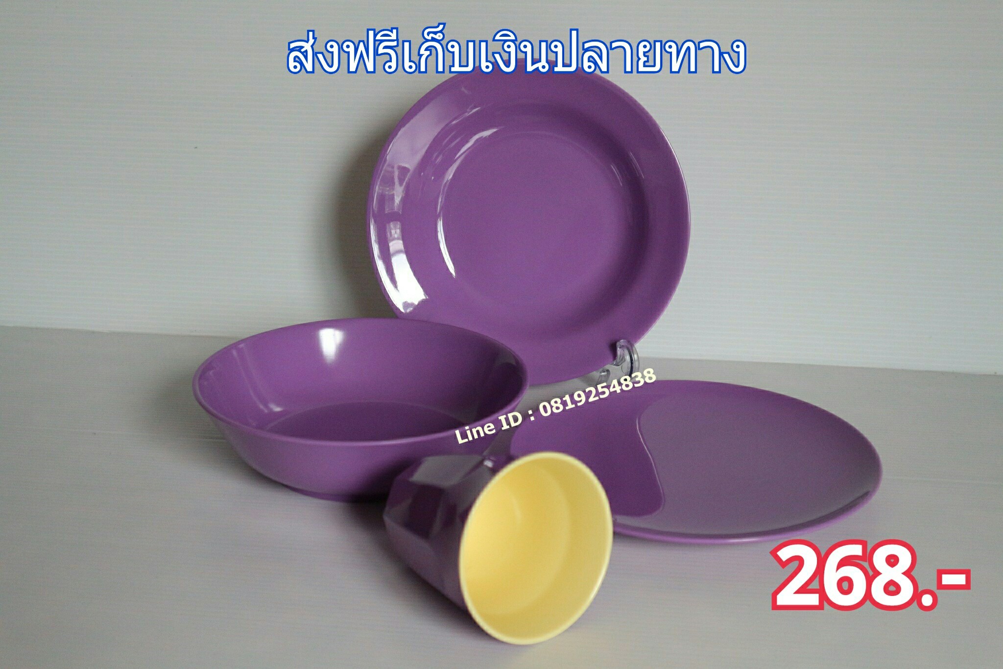 ชุดม่วงจัดเซ็ท 4 ชิ้น จานลึก8