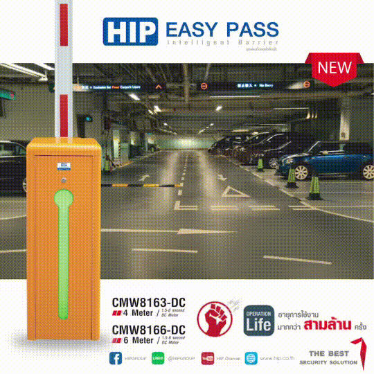 ขายถูก HIP ไม้กั้นรถ Carpark รุ่น CMW8163-DC/ CMW-8166DC ไฟดับใช้งานได้ !!! รุ่นใหม่!!!