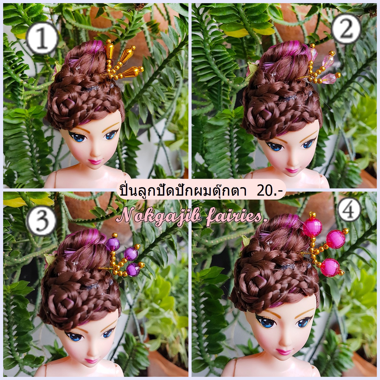 ปิ่นลูกปัดปักผมตุ๊กตา (6สี)
