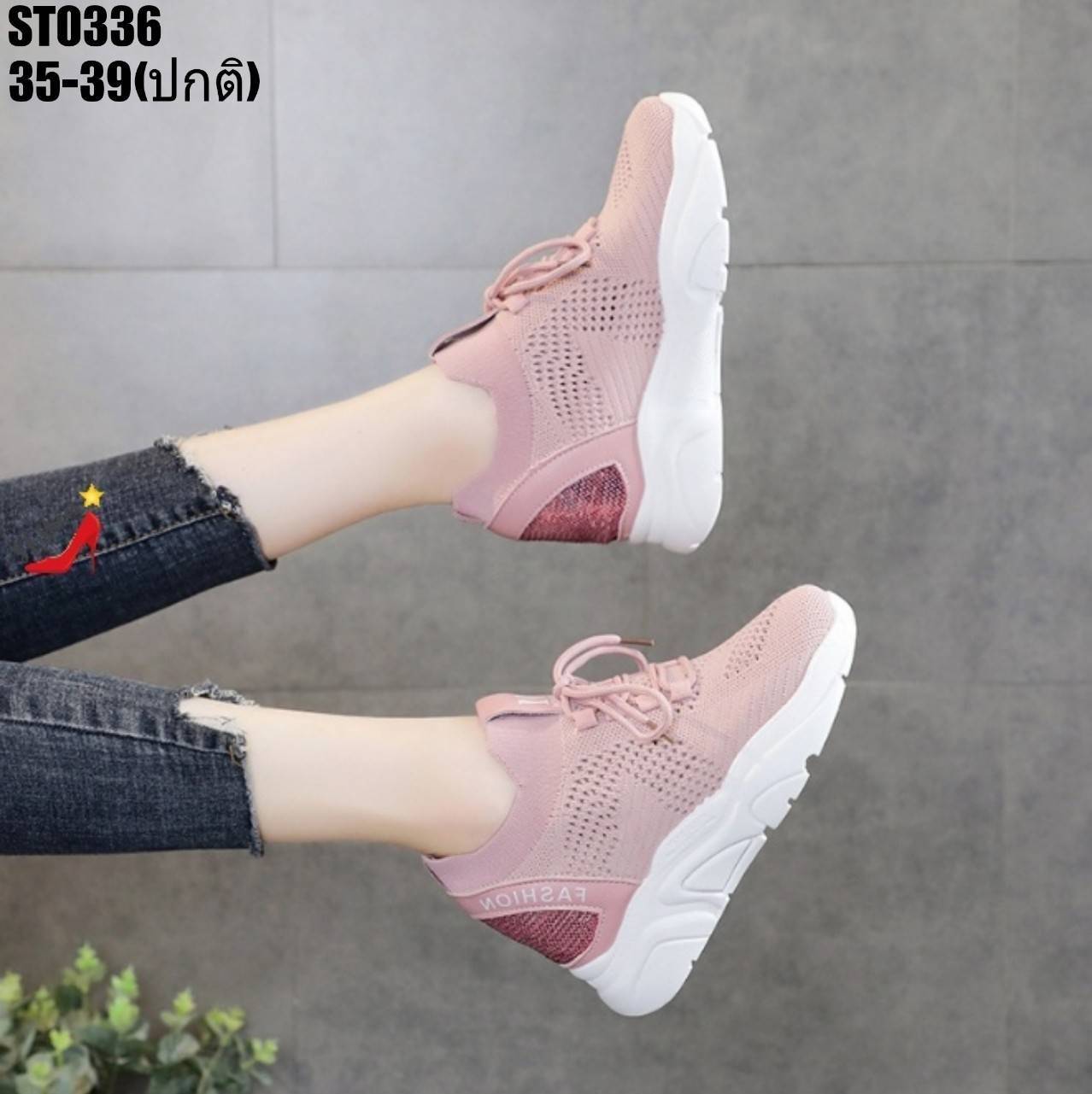 รองเท้าผ้าใบเสริมส้นปักเลื่อม (สีขาว)