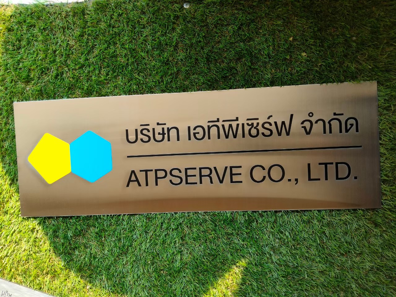 งานป้ายสกรีน