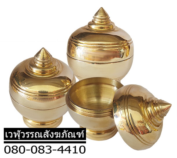 ผอบทองเหลือง(ตลับเกลียว)