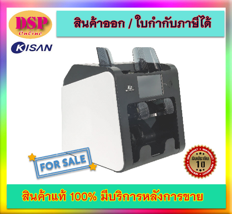 ขายถูก เครื่องนับธนบัตรชนิดโปรย รุ่น K2 ตรวจจับธนบัตรปลอมได้ด้วยรังสียูวี ประกันศูนย์