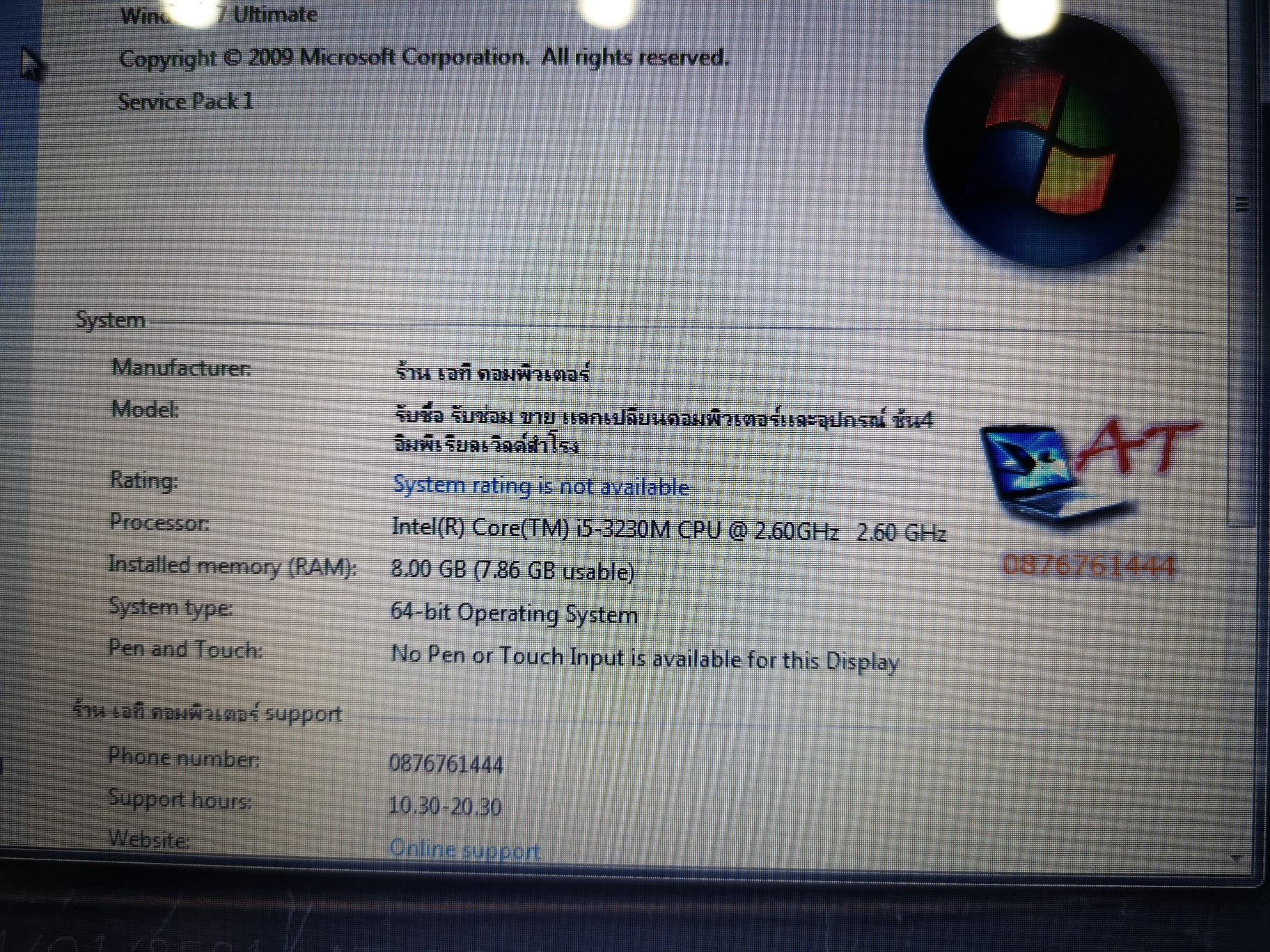FUJITSU LIFEBOOK SH782