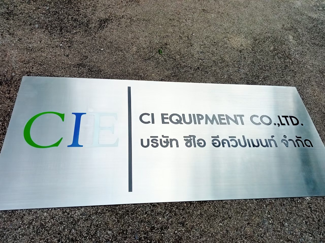 งานกัดกรด