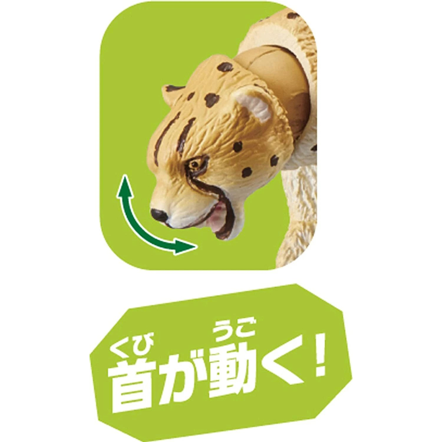 Takara Tomy - Ania AS-13 โมเดลเสือชีตาห์ Cheetah (Wild Ver.)