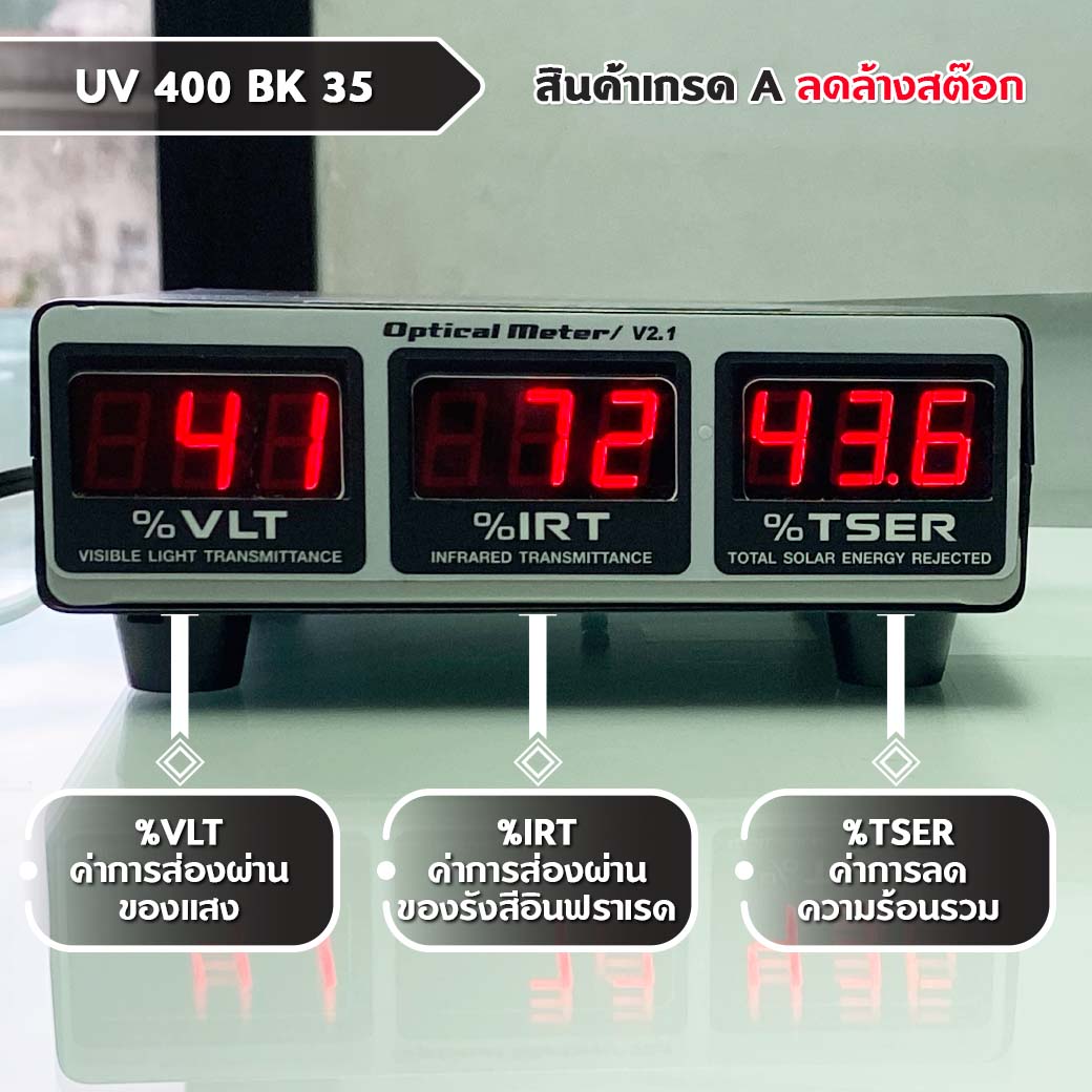 UV400-BK 35