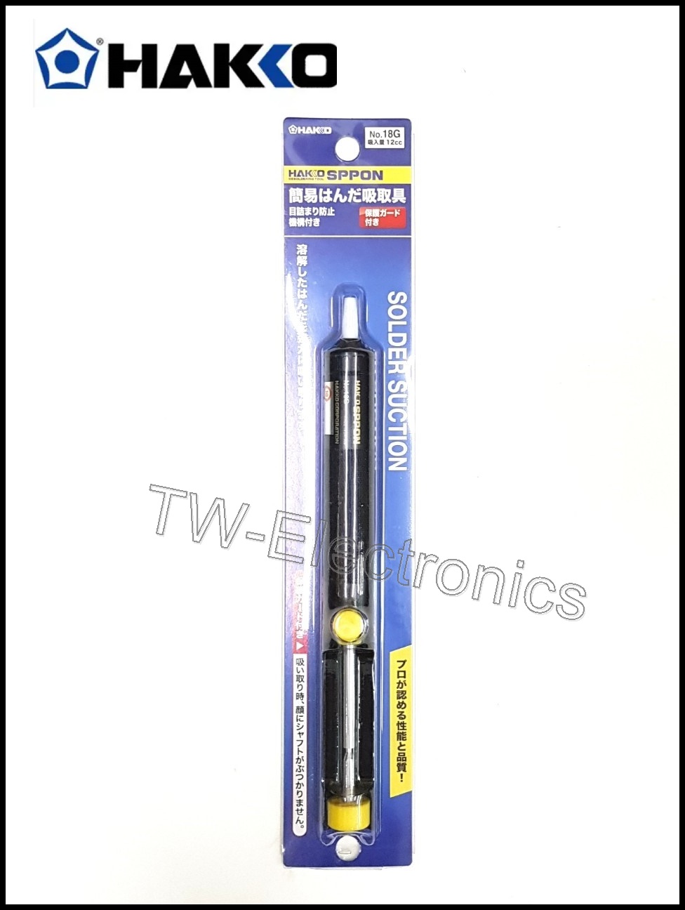 ที่ดูดตะกั่ว ขนาดเล็ก / No.18G 12cc HAKKO