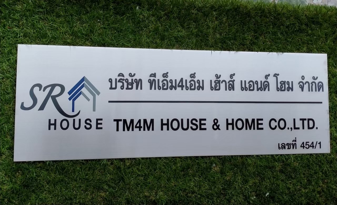 งานป้ายสกรีน บริษัท ทีเอ็ม4เอ็ม เฮ้าส์ แอนด์ โฮม จำกัด