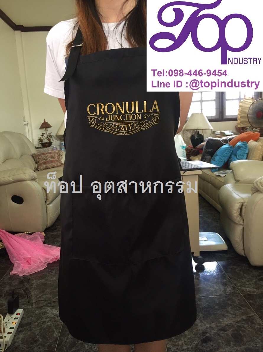 ผ้ากันเปื้อนผ้าอ๊อกฟอร์ดกันน้ำ