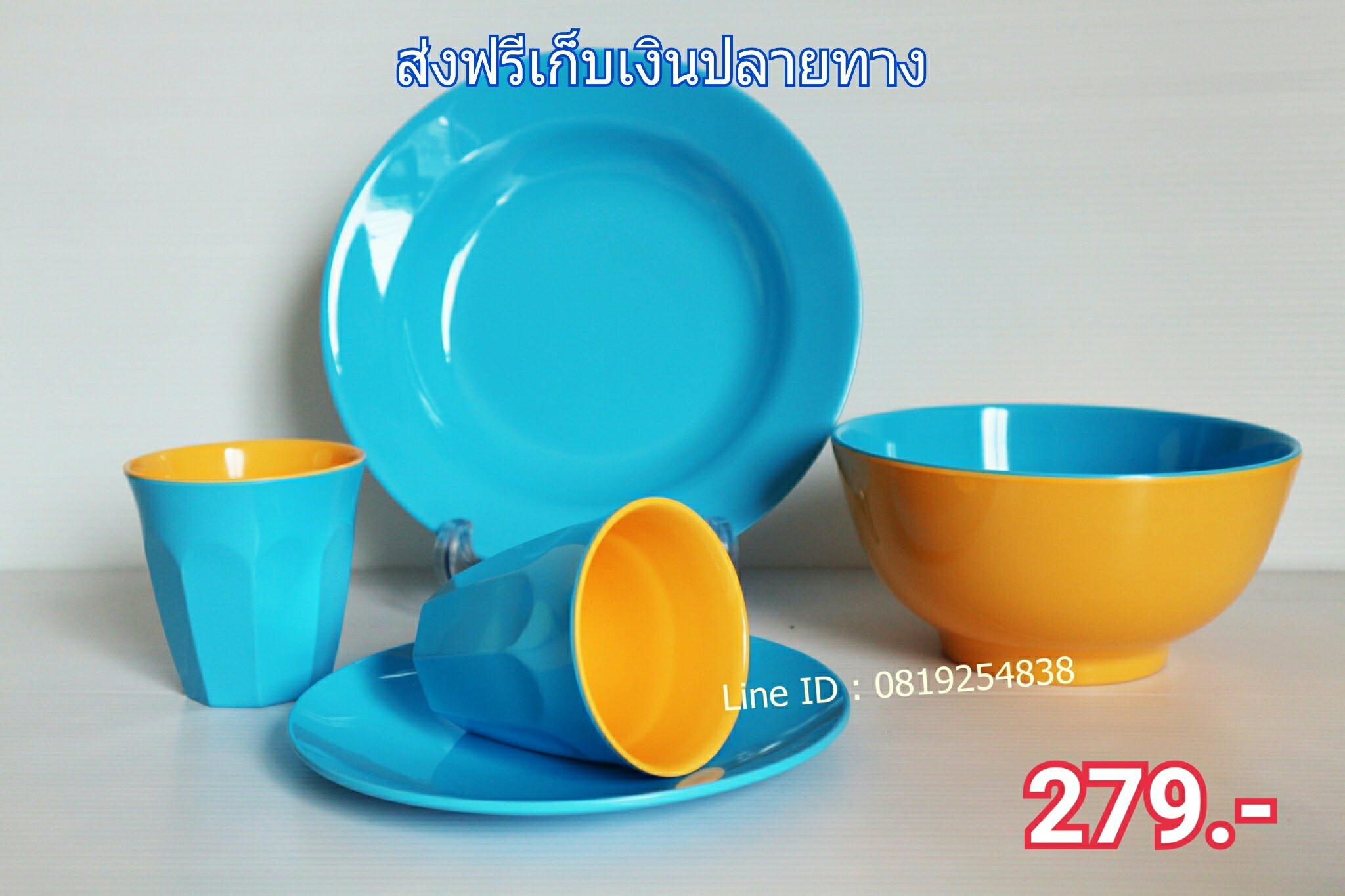 ชุดฟ้าจัดเซ็ท 5 ชิ้น