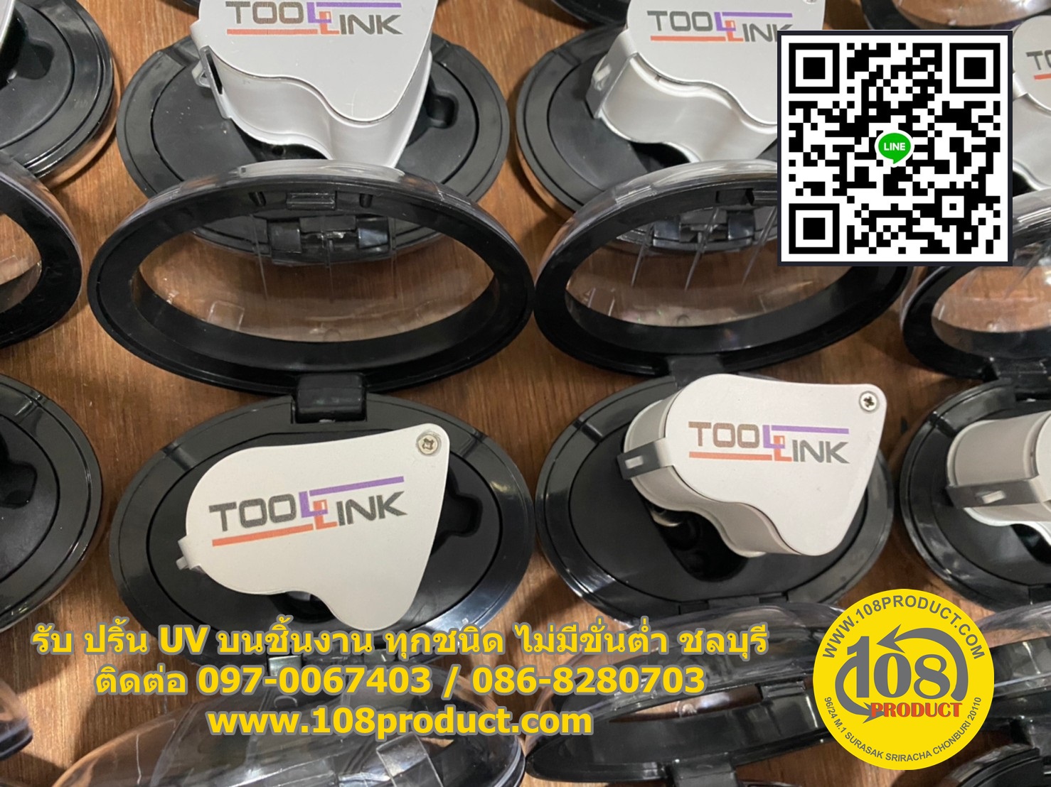 ปริ้น UV บน วัตถุ ไม่มีขั่นต่ำ