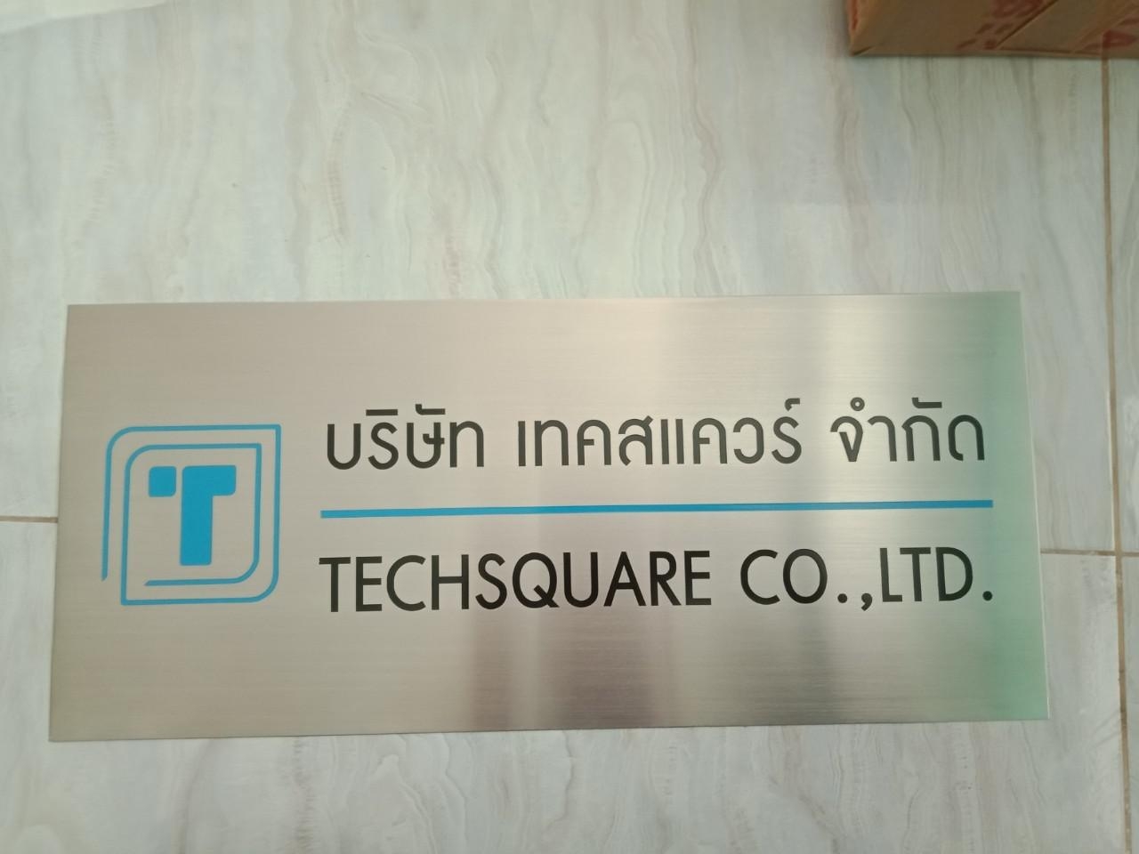 ป้ายกัดกรด