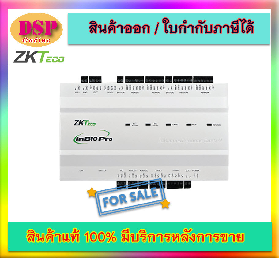 ขายถูก ZKTeco inBio260 Pro Wiegand Controller บอร์ดควบคุมไม้กั้นรถยนต์ Car Park ประตู Flab Gate รองรับทั้งบัตรและลายนิ้วมือ จัดการด้วย ZKBioSecurity web based software ประกันศูนย์
