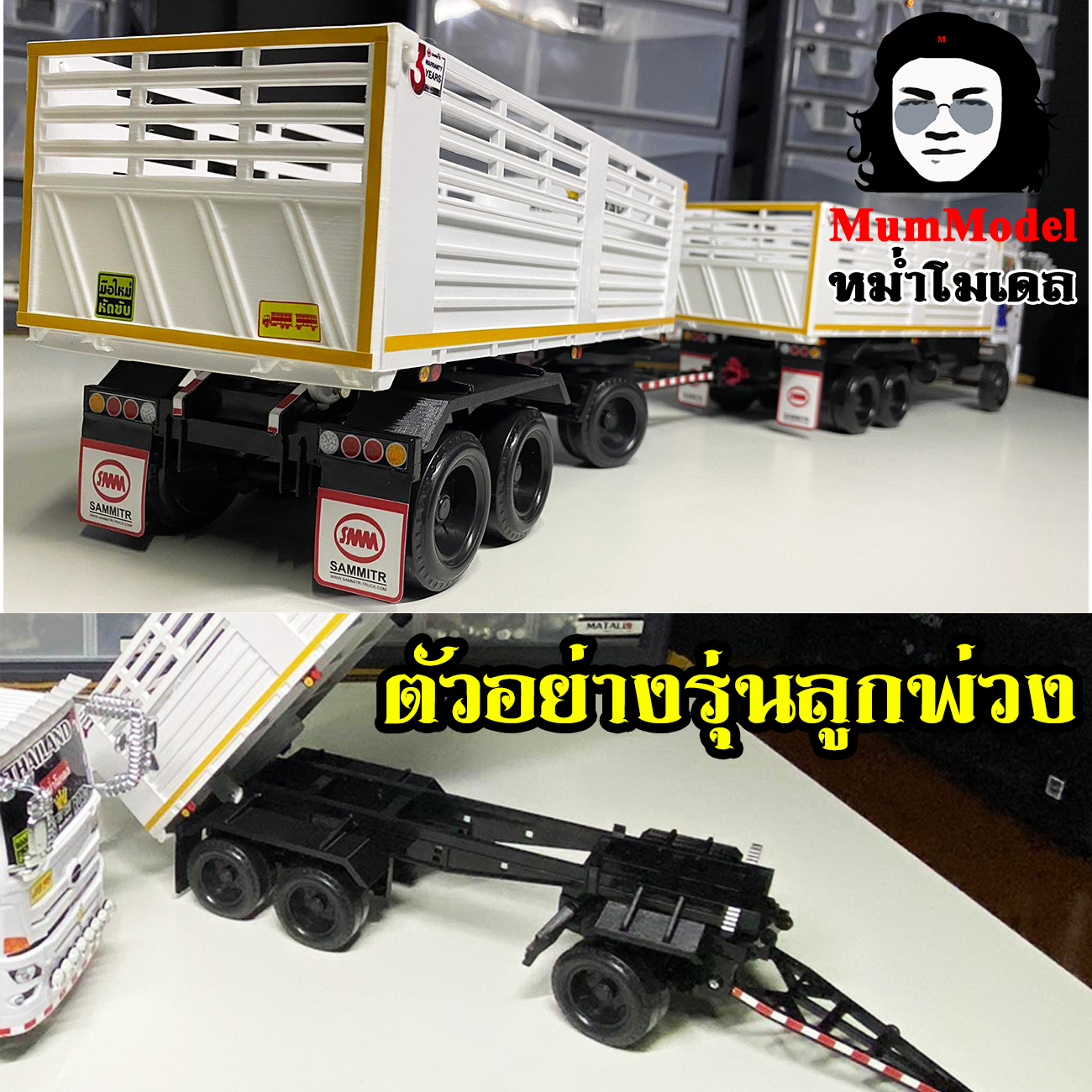 โมเดลบังโคลนรถบรรทุก บังโคลนรถบรรทุกจิ๋ว บังโคลนหม่ำโมเดล บังโคลนรถของเล่น บังโคลนรถหกล้อแต่ง 1/24 mudguard for truck