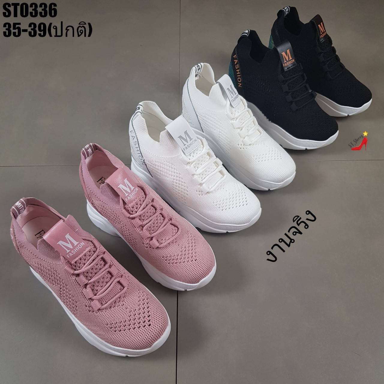 รองเท้าผ้าใบเสริมส้นปักเลื่อม (สีขาว)