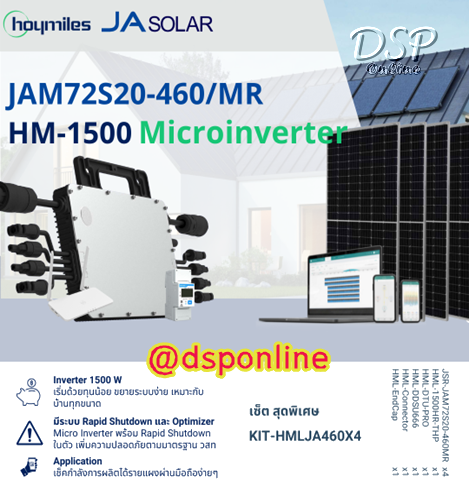 ขายถูก Solar Call KIT Hoymiles + JAsolar ชุดโซล่าเซลล์ขนาด 1.5กิโลวัตต์ 1 เฟส ประกันศูนย์